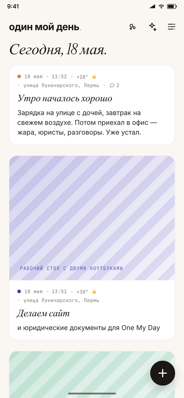 лента моментов