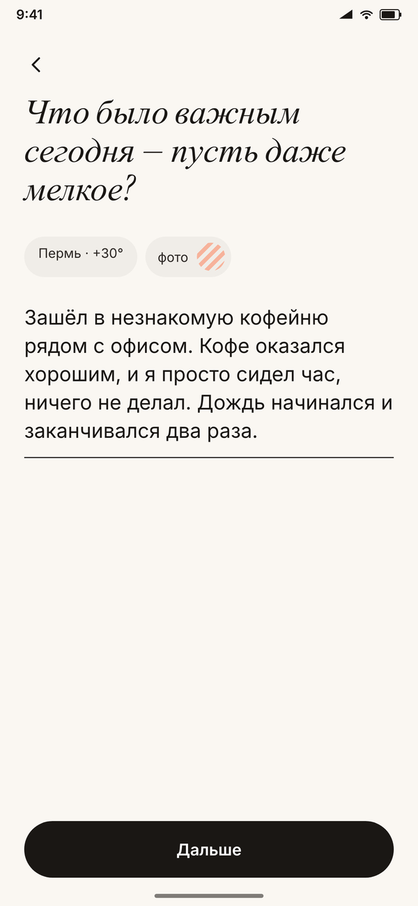 AI задаёт пару вопросов